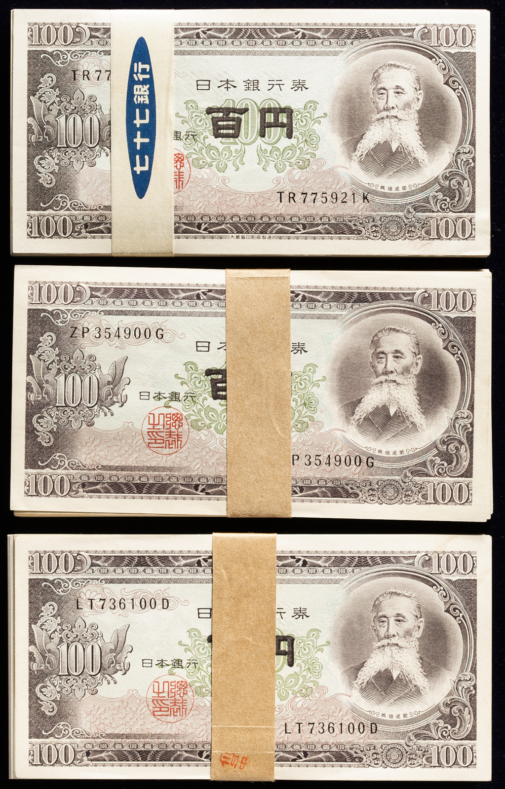 貨幣博物館 | 日本 板垣退助100円札 Bank of Japan 100Yen（Itagaki） 昭和28年（1953~） （UNC） 未使用品