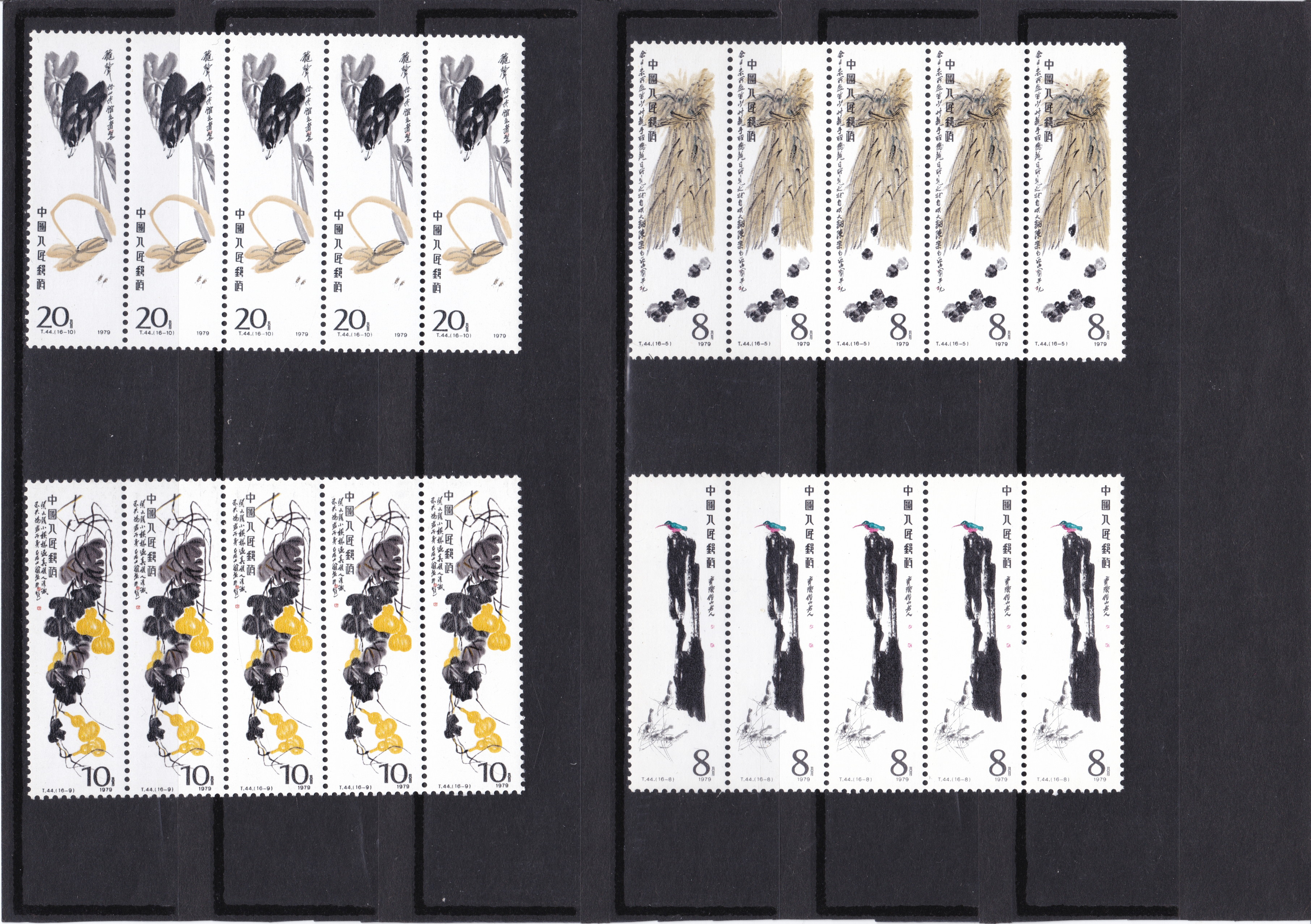 中国切手斉白石作品選T44 1979