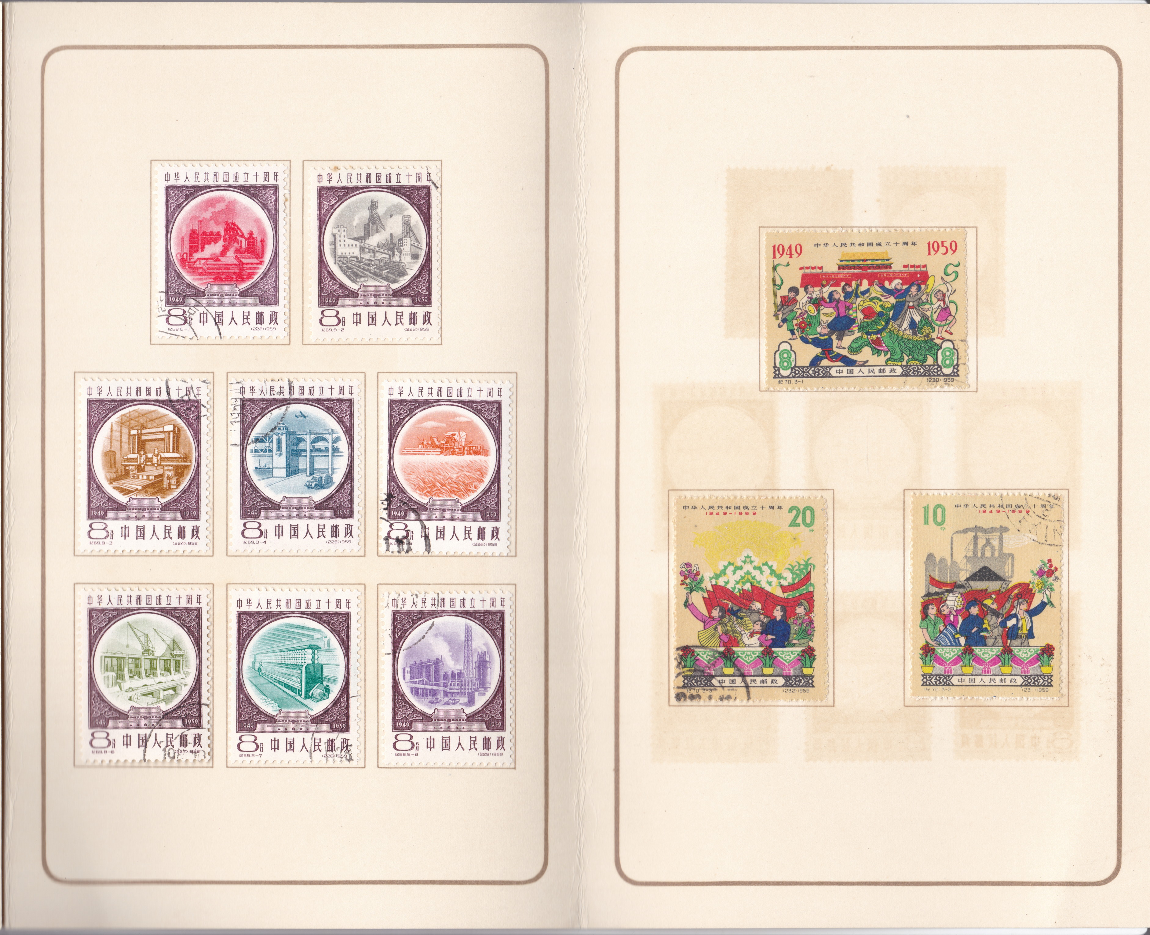 中華人民共和国成立十周年記念郵票1949-1959 / 中国切手-