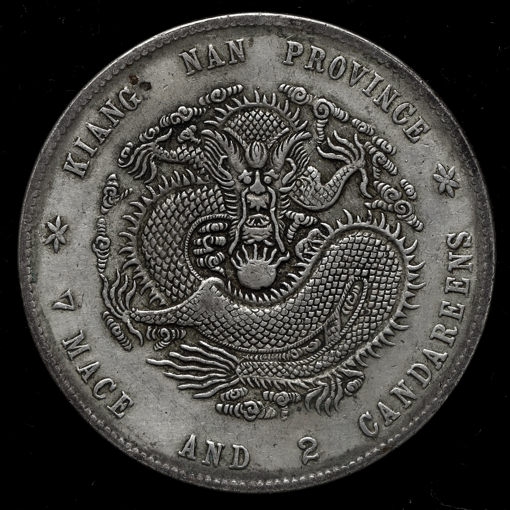 中国古銭 清時代 地方硬貨 コイン 汚れがあり