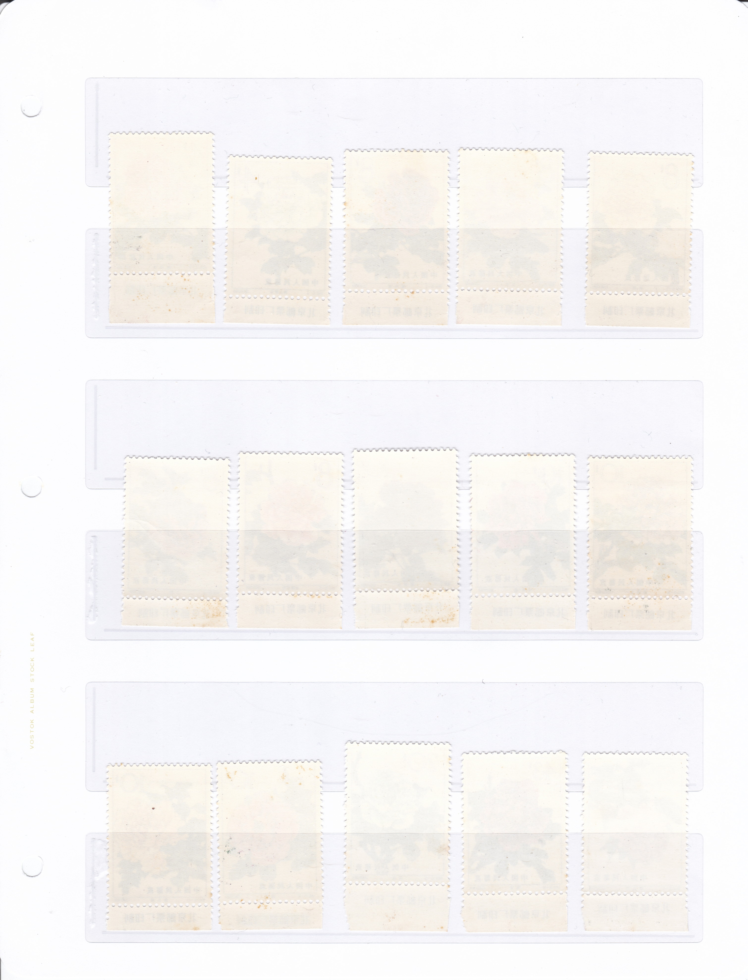 中国切手特61牡丹シリーズ15種完