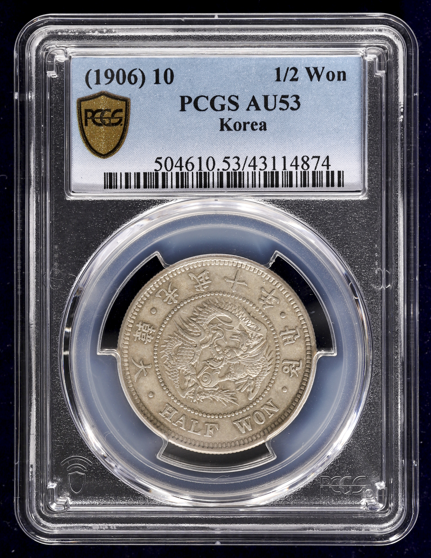 貨幣博物館 | KOREA 朝鮮巴一圜 Warn 開国497年(1888)EF