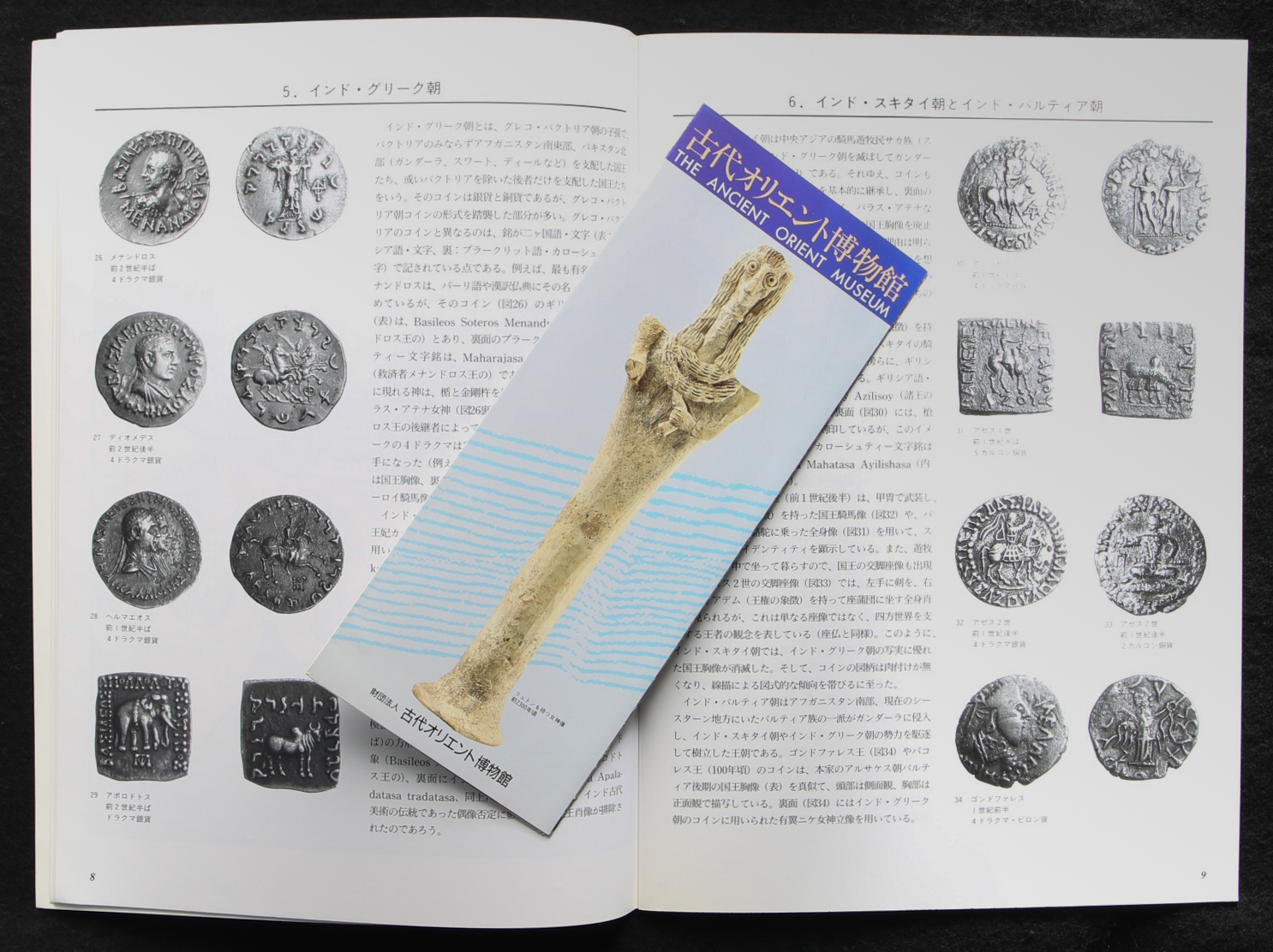 貨幣博物館 | Book 書籍 平山邦夫コレクション『シルクロード・コイン美術展』 返品不可 Sold as is No returns