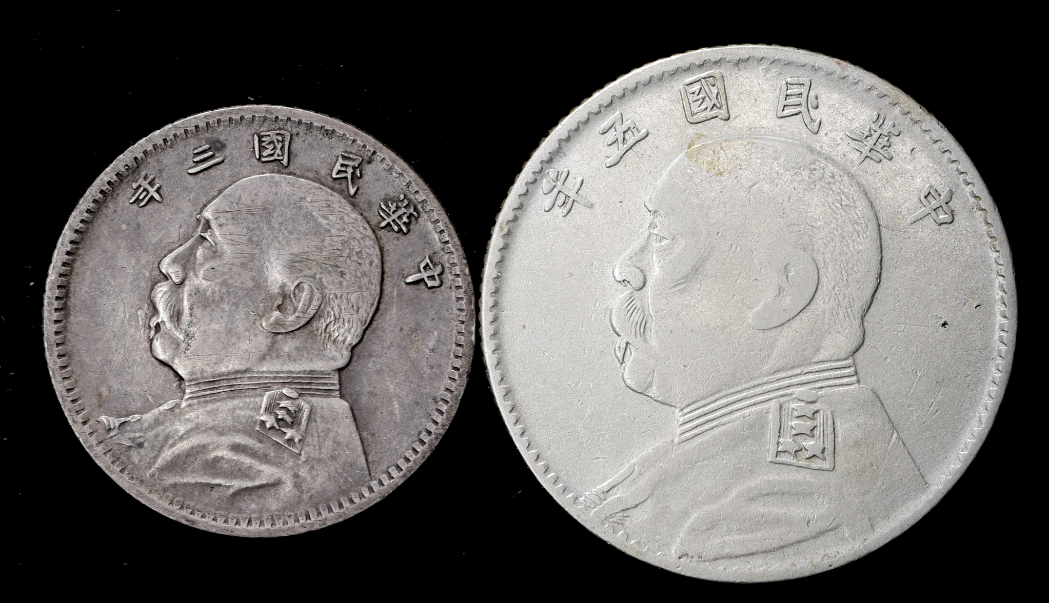 貨幣博物館 | 中華民国中央政府 Republic of China 袁世凱 壹角