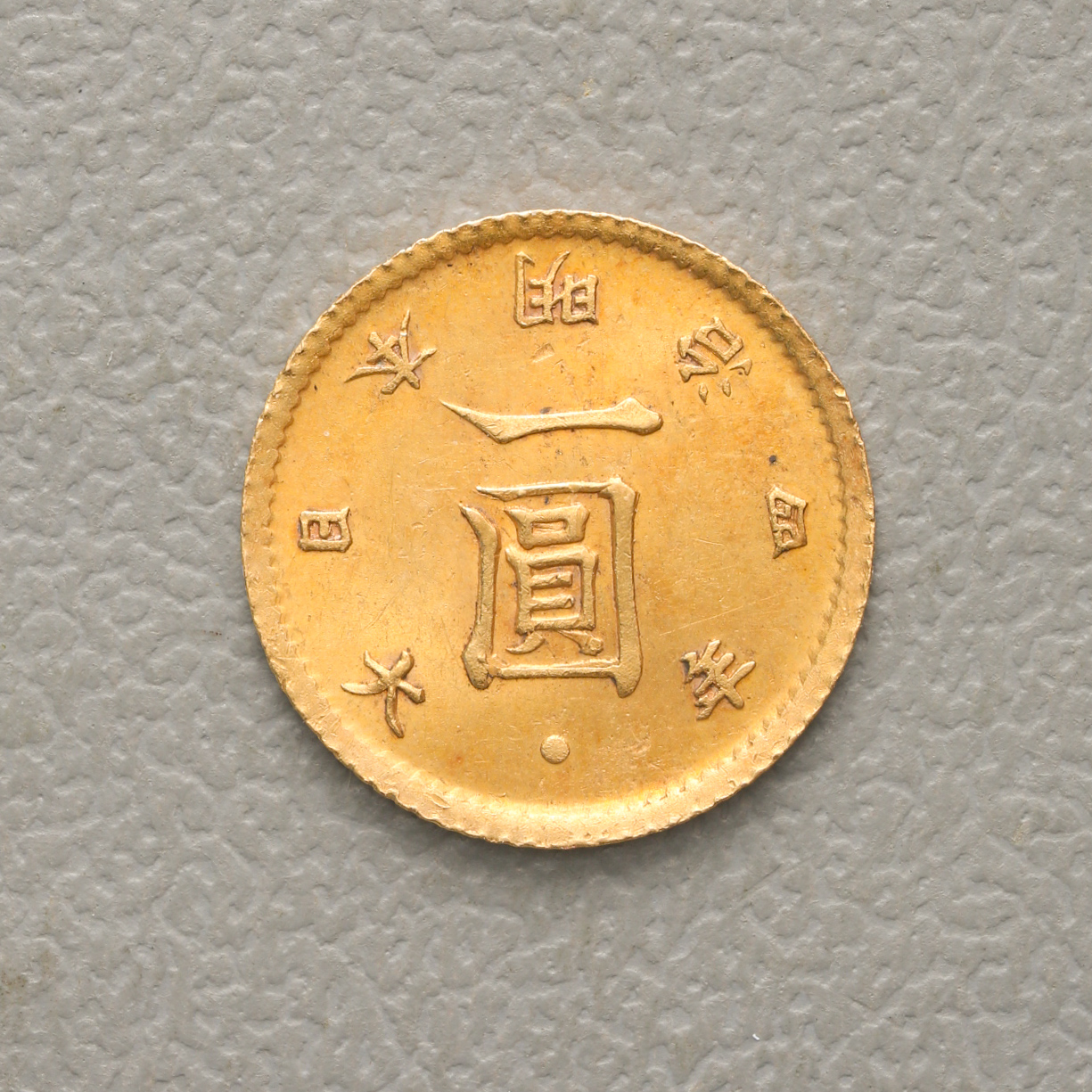 旧一圓金貨　一円金貨　1円金貨　明治4年 旧1円金貨の偽物を見抜く！レプリカとの違いと真贋ポイント徹底