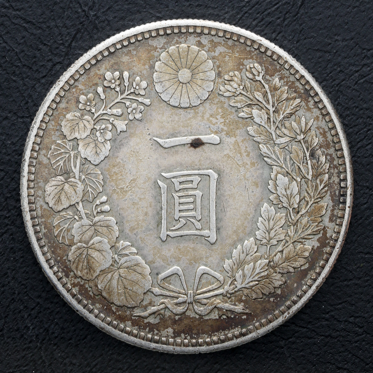 限时竞拍,新一圓銀貨（小型） New type 1Yen （Small Size） 明治25年