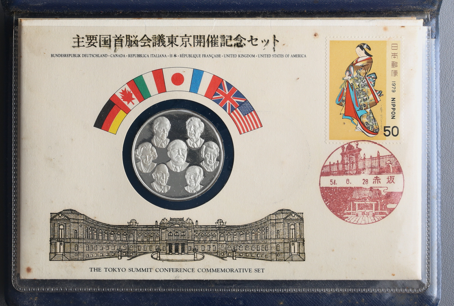 交通博物館見学記念券［使用済］希少レア珍品 お宝発見MANIX！ 国際博覧会記念五百円（2枚） ー 三宝堂オンラインショップ