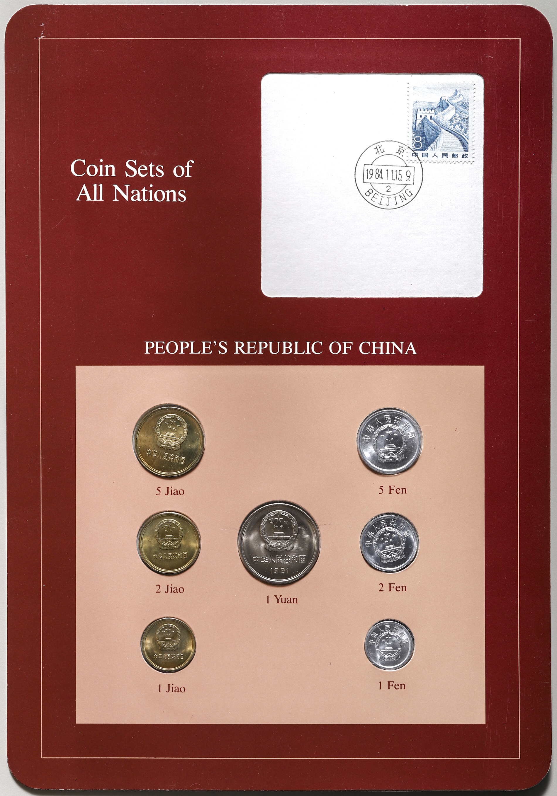 貨幣博物館 | 中華人民共和国 People's Republic of China 現代コインセット 壹分（1Fen）1977,貳分（2en）,五分（ 5Fen）, 壹元（Yu 返品不可 Sold as is No returns