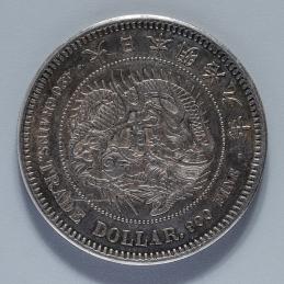 日本　（1876年）　明治９年　貿易銀 返品不可    