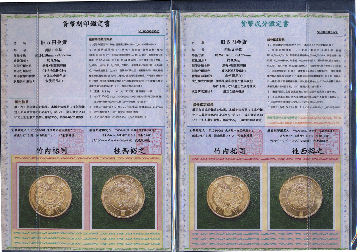 オークション,日本 旧五圓金貨 Old type 5Yen 明治3年（1870）銀座