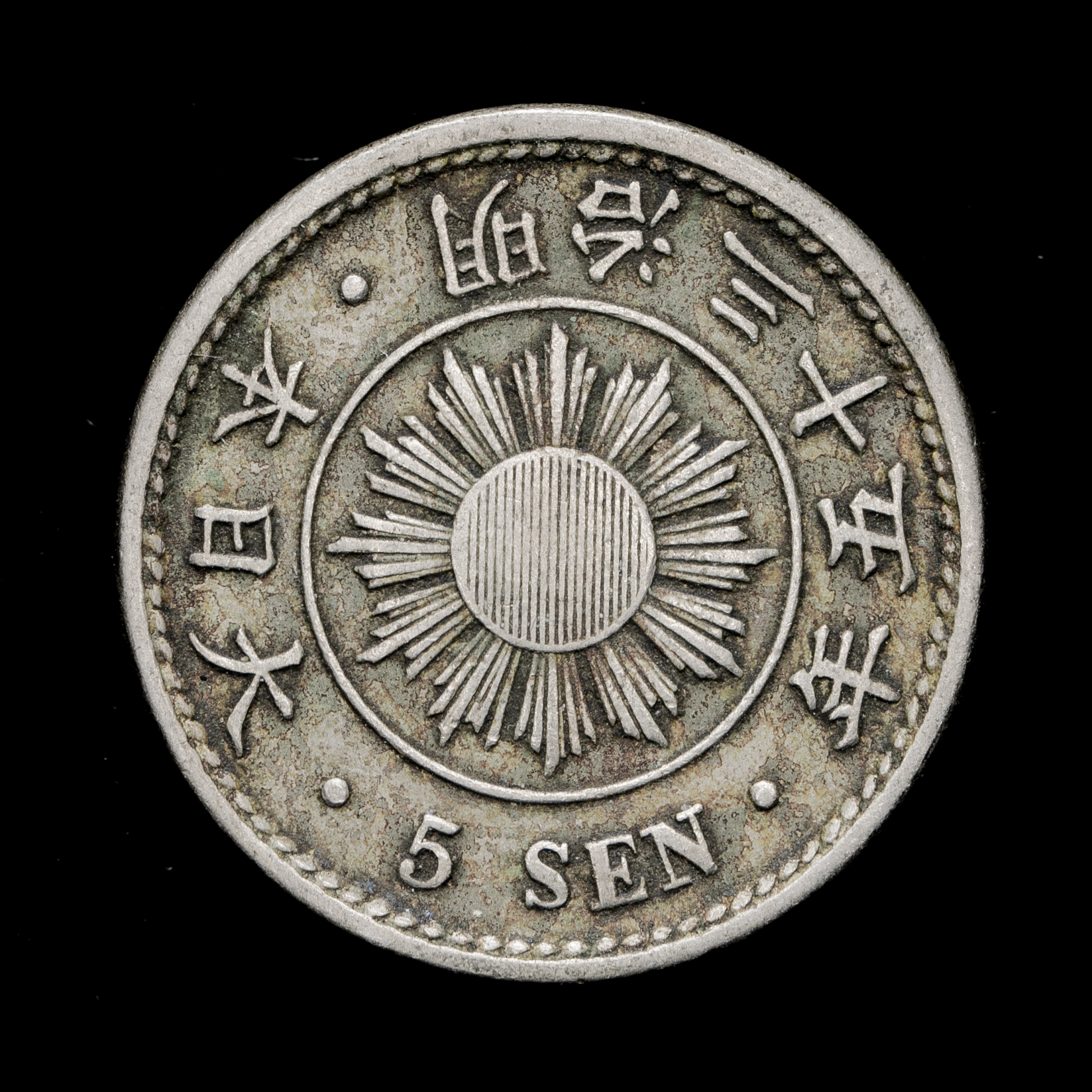 オークション,稲五銭白銅貨 Rice 5Sen 明治35年（1902）