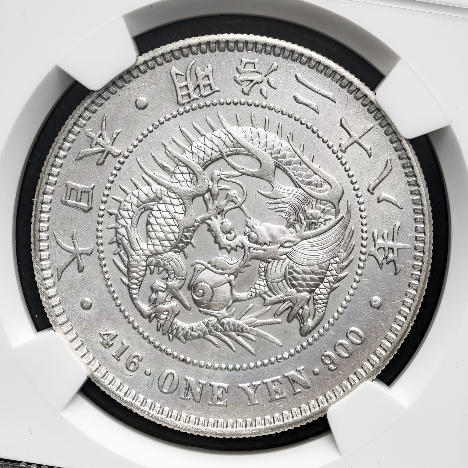 新一円銀貨 (小型) 明治28年 NGC AU DETAILS