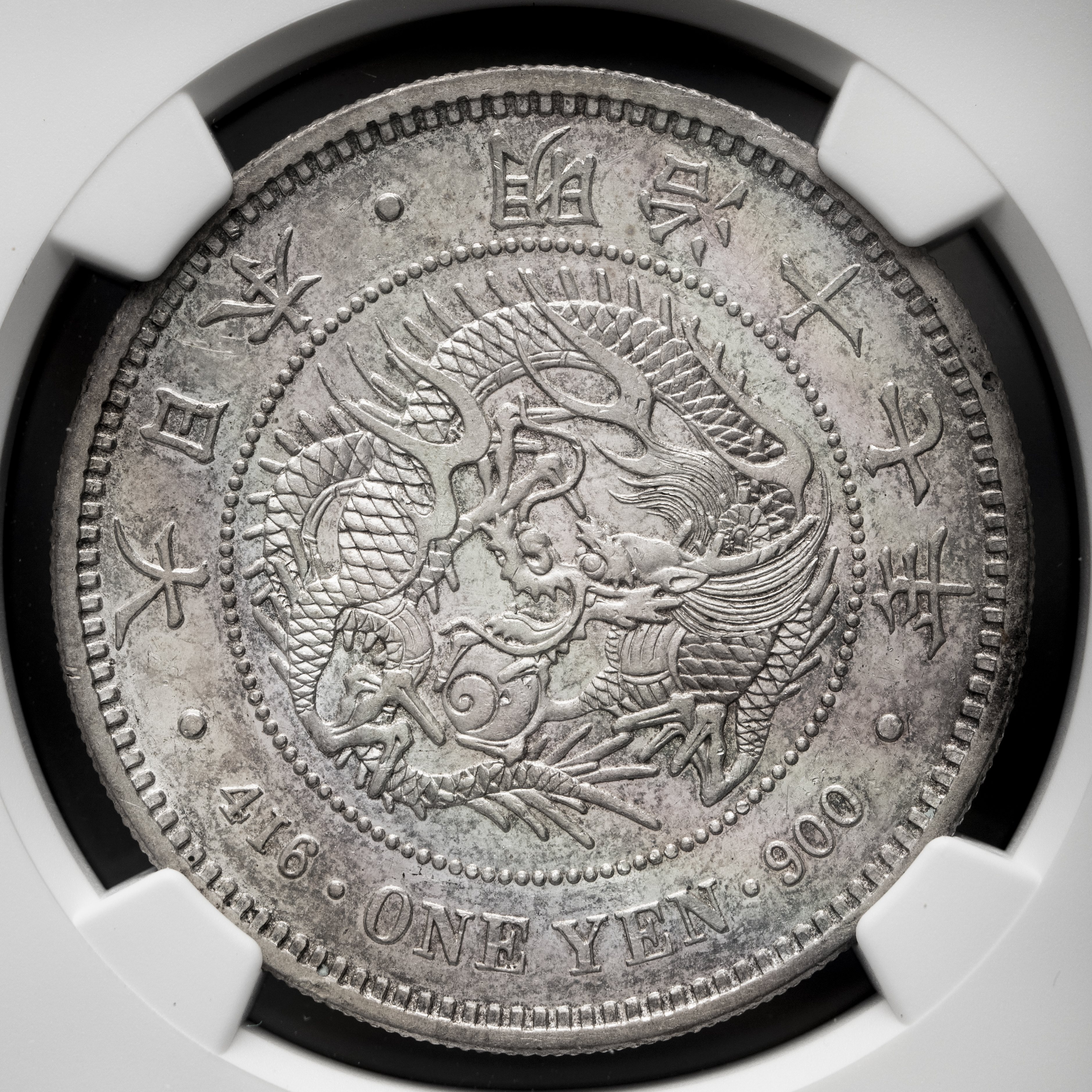 Coin Museum | 新一圓銀貨（大型） New type 1Yen （Large Size） 明治