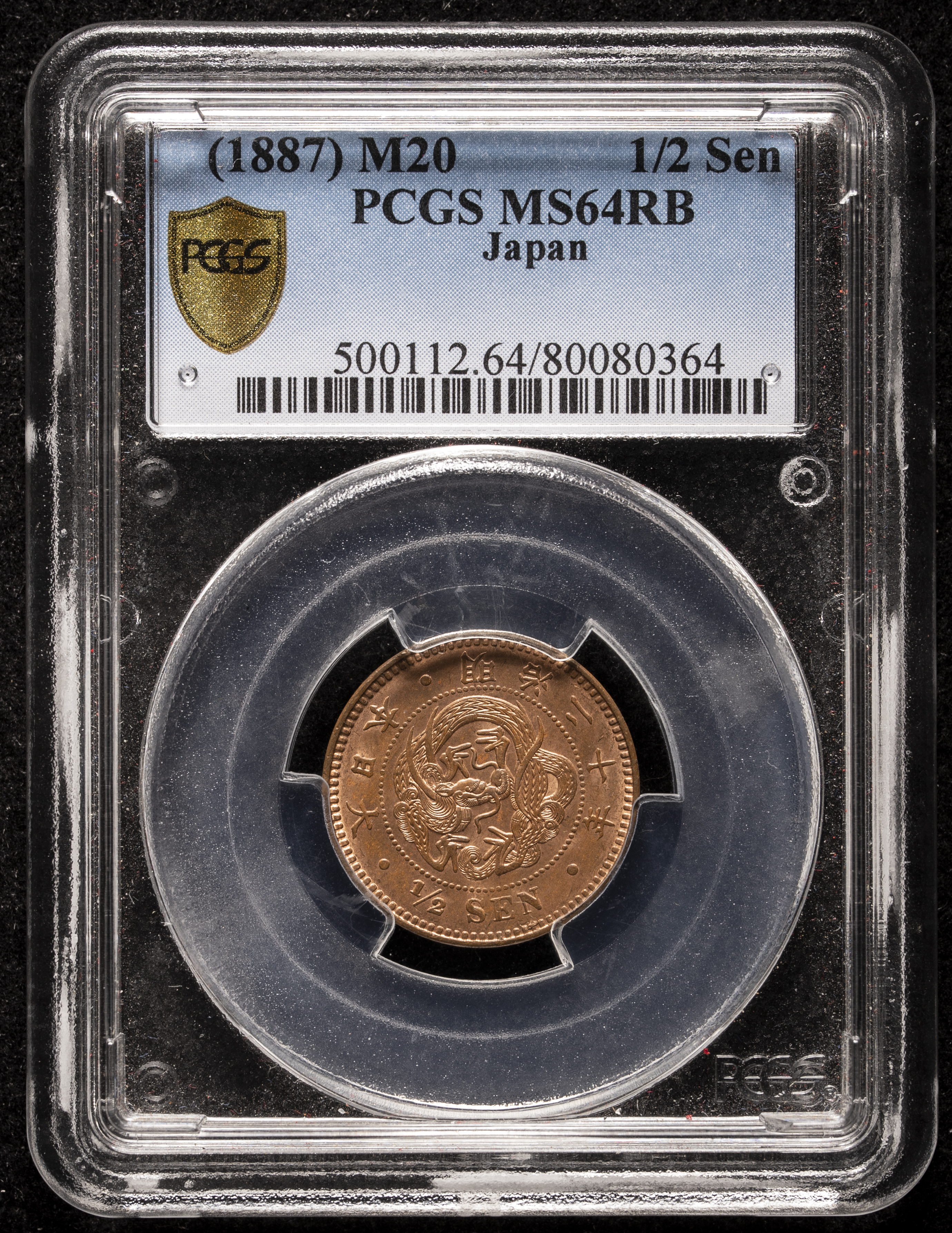 貨幣博物館 | 半銭銅貨 Copper 1/2Sen 明治20年（1887）
