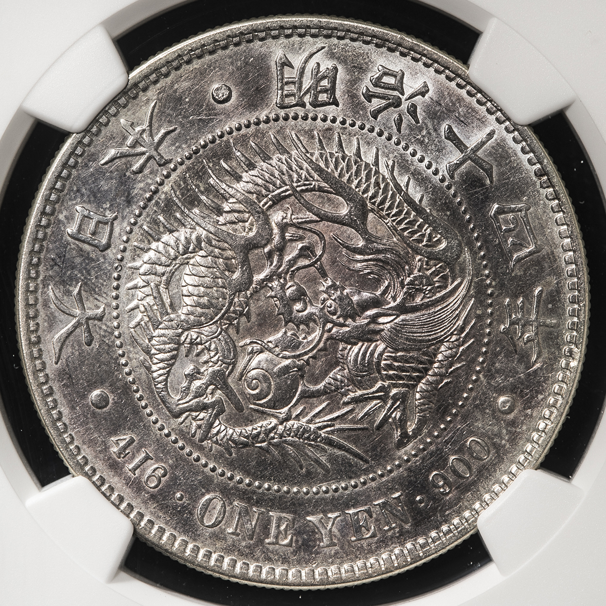 限时竞拍,日本新一圓銀貨（大型） New type 1Yen （Large Size） 明治