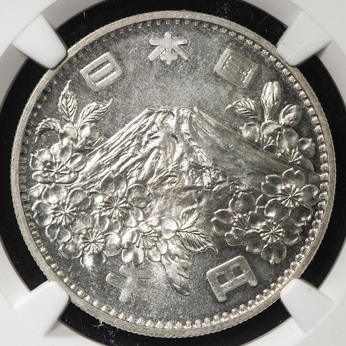 東京オリンピック記念 1000円銀貨 1964年 NGC MS65 トーン - 旧貨幣 