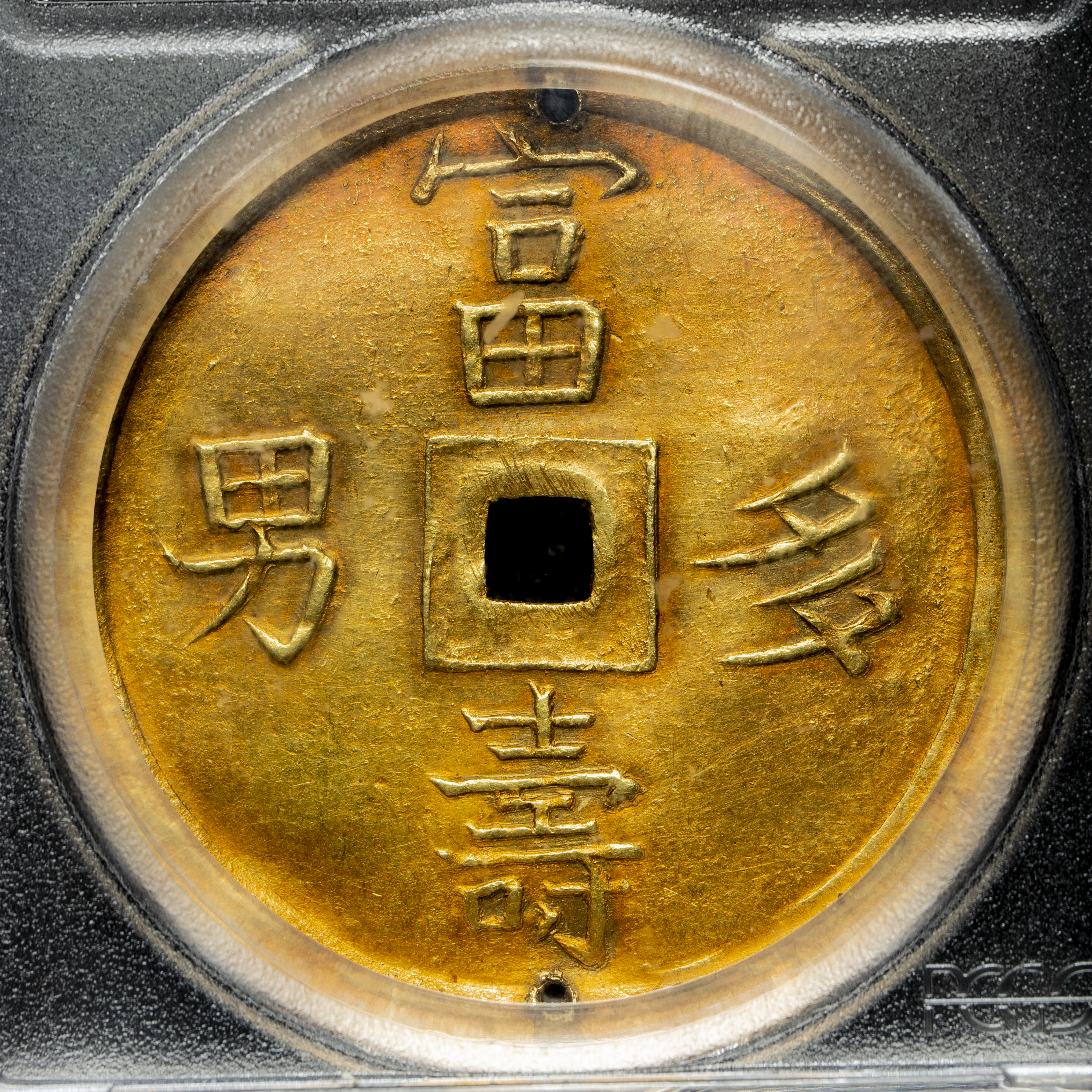 オークション,ANNAM 安南紹治通宝 金銭5銭（Tien in Gold） ND（1841