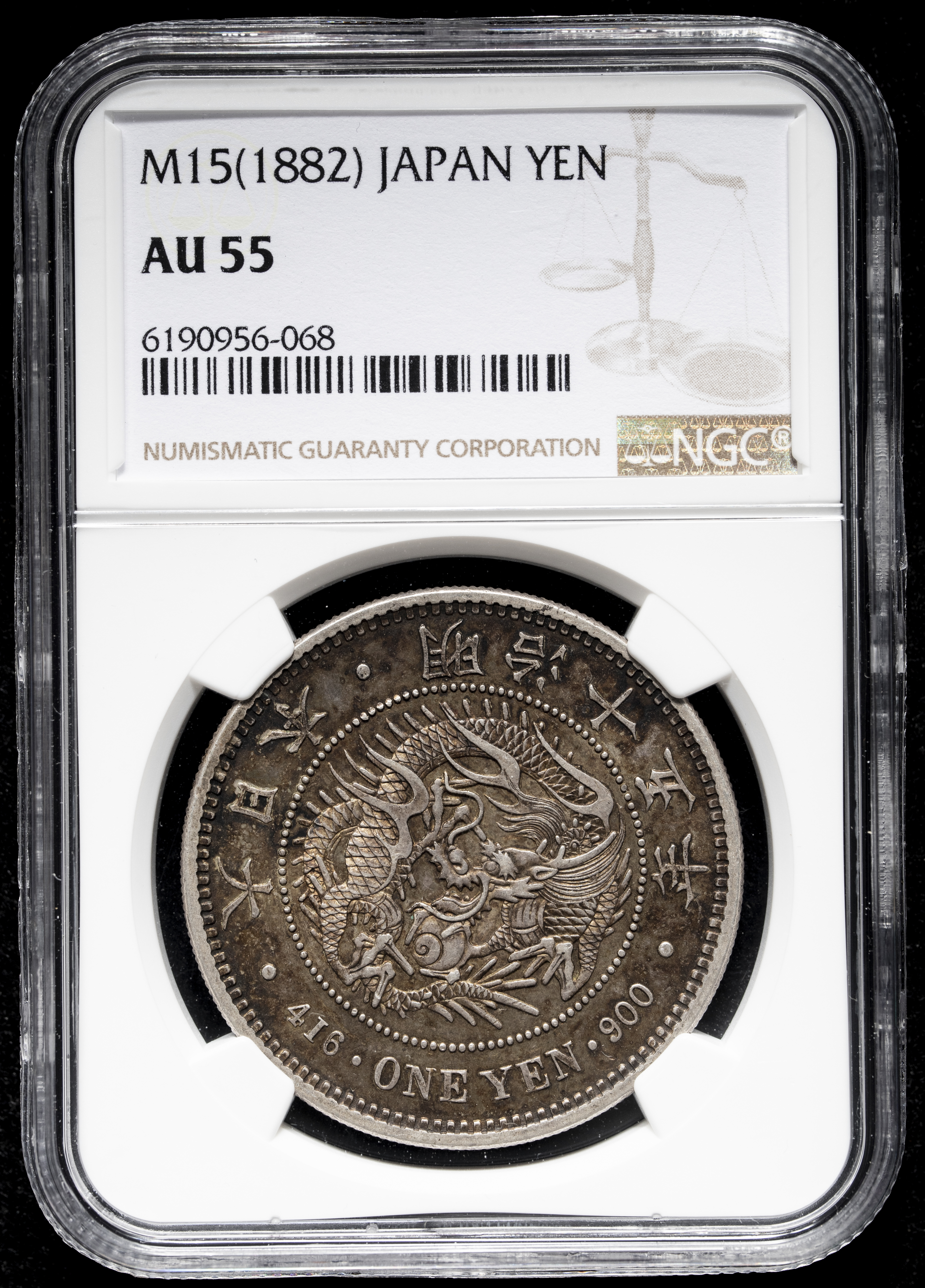 旭日竜大型50銭銀貨 明治4年 後期 PCGS(MS64PL)