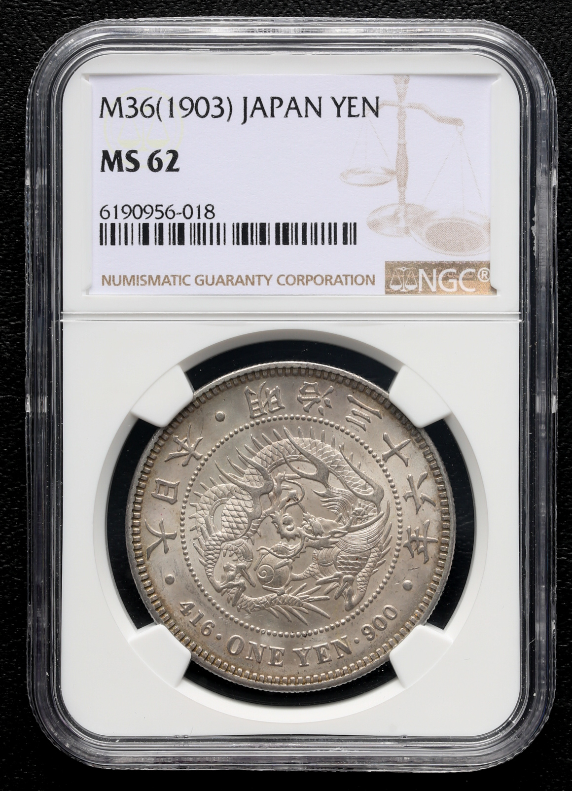 銀貨 明治45年 NGC MS62-