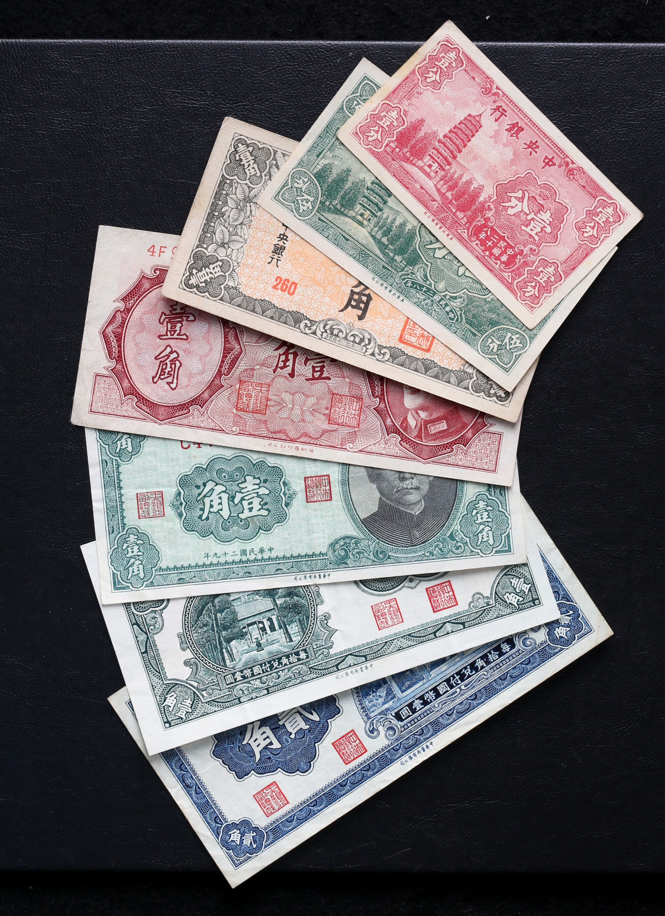 貨幣博物館 | 紙幣 Banknotes 中央銀行 計7枚 返品不可 Sold as is No