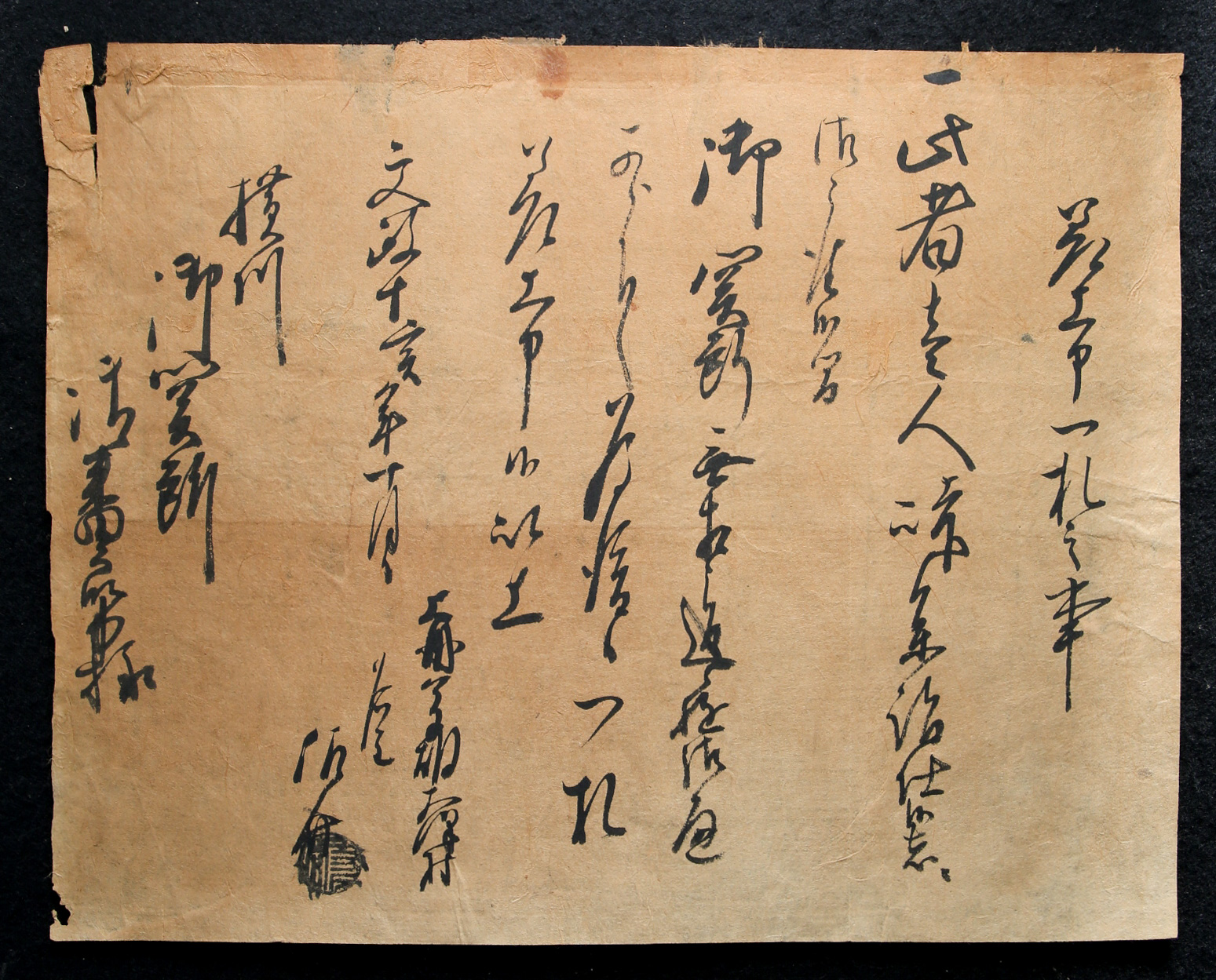 rarebookkyoto F9B868 日本郵便 封緘葉書 三銭 支那 通信省 印刷局 すくな 韓国郵便コレクション 1915年頃作 京都古物  売買されたオークション情報 落札价格 【au payマーケット】の商品情報をアーカイブ公開