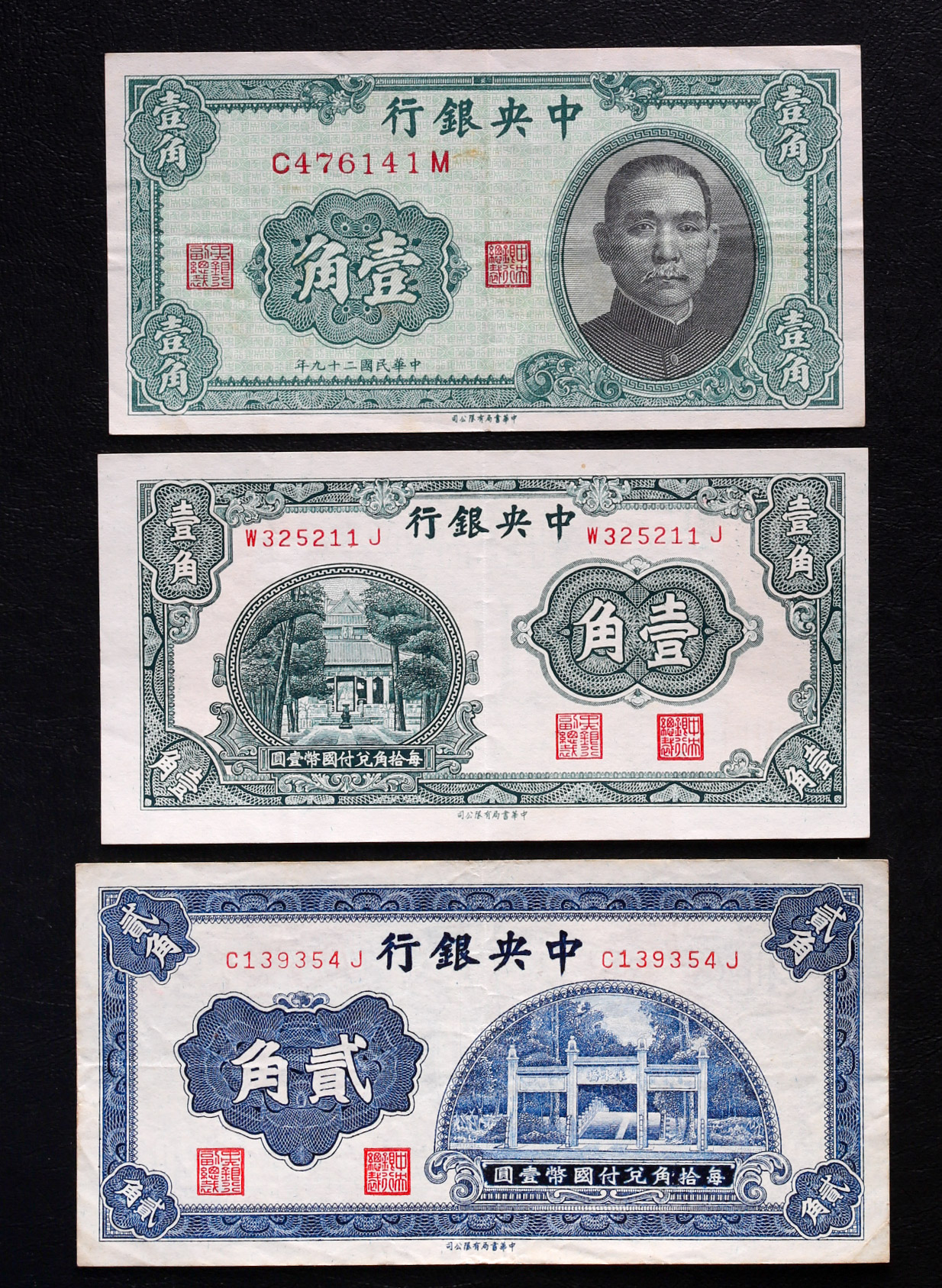 貨幣博物館 | 紙幣 Banknotes 中央銀行 計7枚 返品不可 Sold as is No