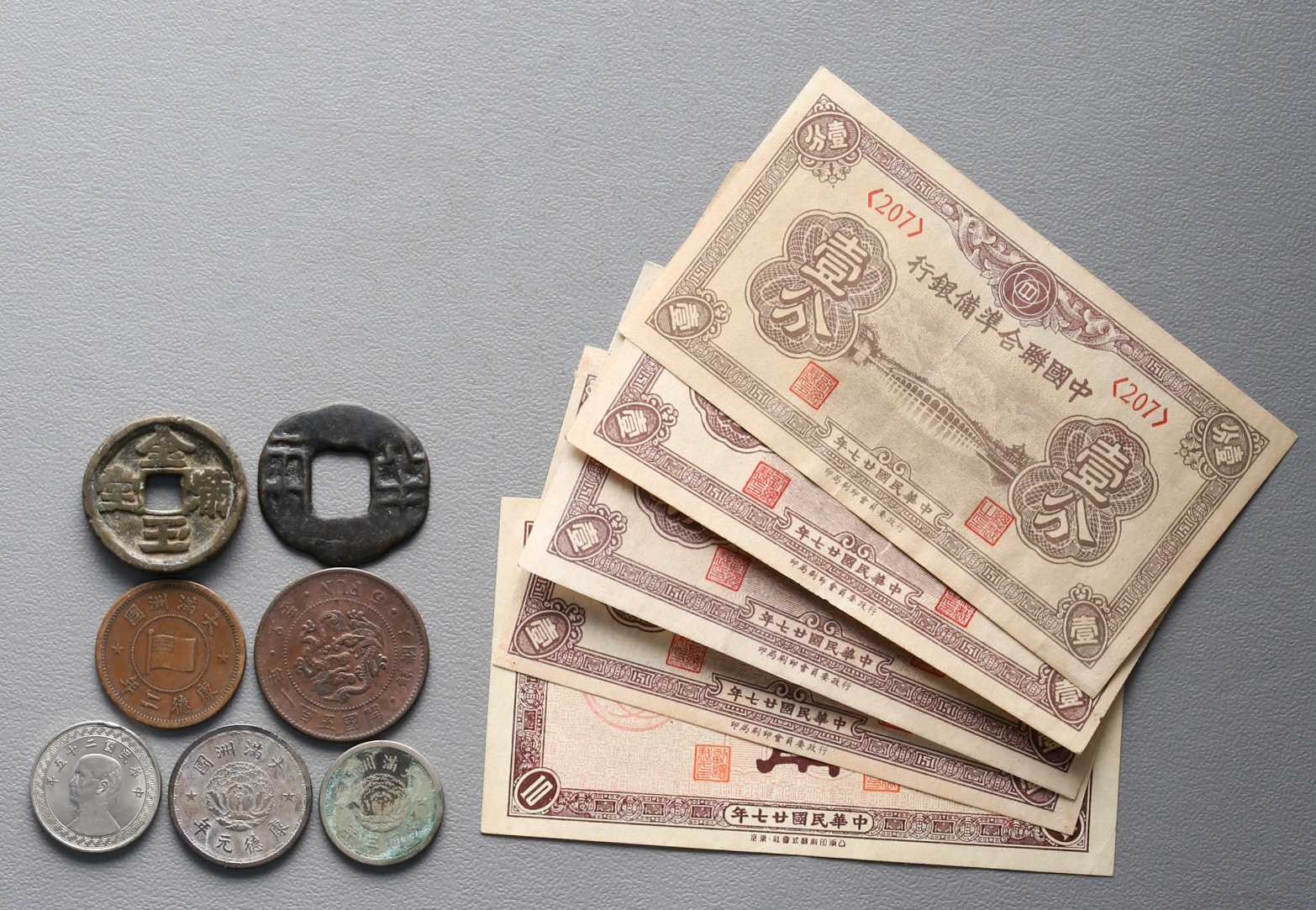 貨幣博物館 | Lot of Chinese Coins 中国の紙幣コイン等ロット12枚 返品不可 Sold as is No returns