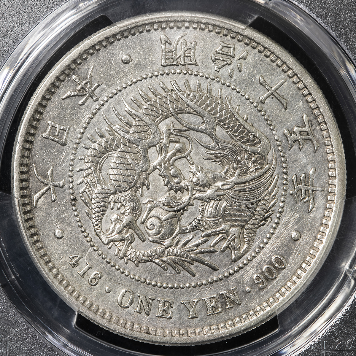 貨幣博物館 | 日本 新一圓銀貨（大型） New type 1Yen （Large Size） 明治15年（1882） 修正品 EF