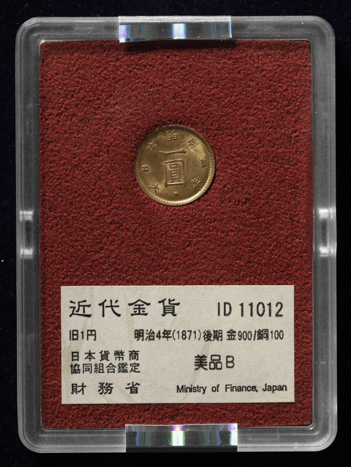 オークション,NGC-MS64（シール貼） 日本 旧一圓金貨 Old type 1Yen（Gold） 明治4年（1871） UNC+