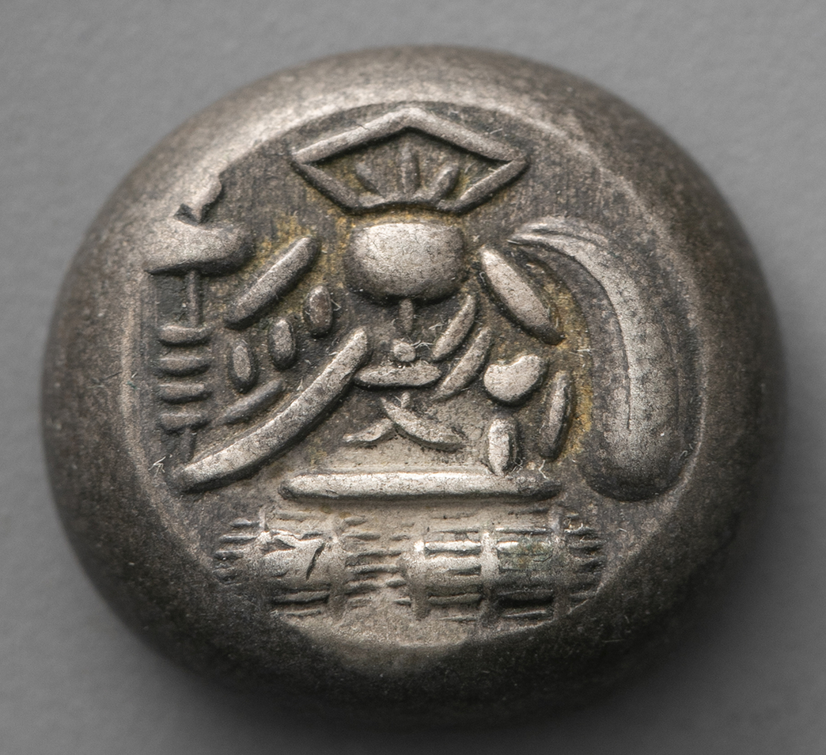 文政豆板銀（大型 一部大黒）No.1818 - 9