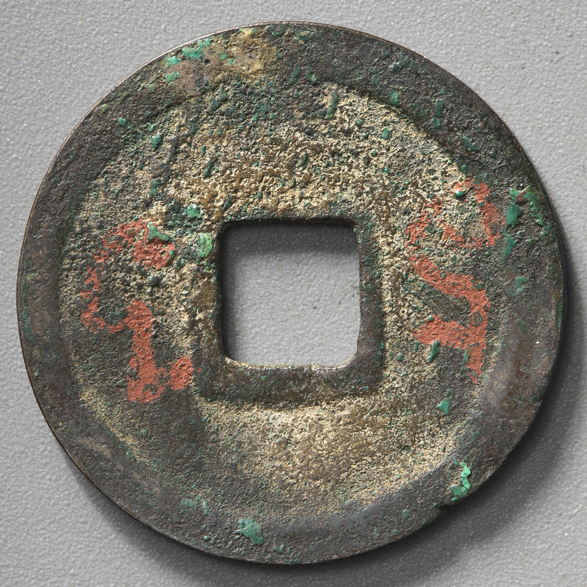 母銭 貴重品乾隆通宝 宝泉局 画隆元寶 歴代銭 薄錆