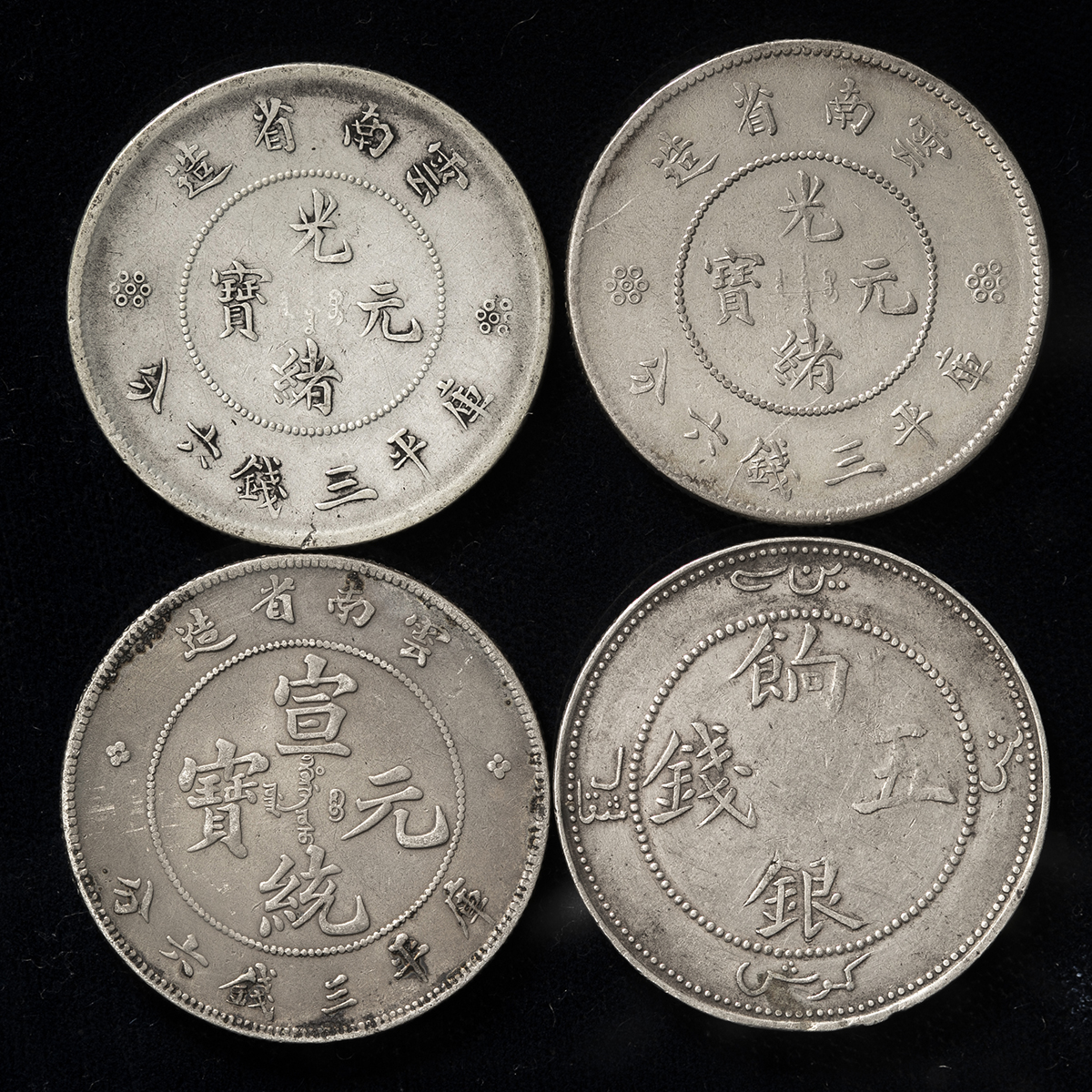 【ラッピング無料】 貨幣博物館 | Lot of Modern Chinese silver coins 中国近代銀貨 コレクション