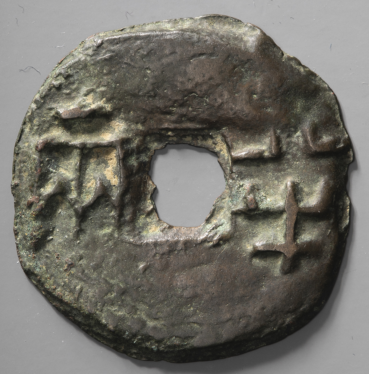 古文銭(秦半両) 大型半両 34.7mm 古文銭 秦 古銭 中国 穴銭 貨幣 - メルカリ