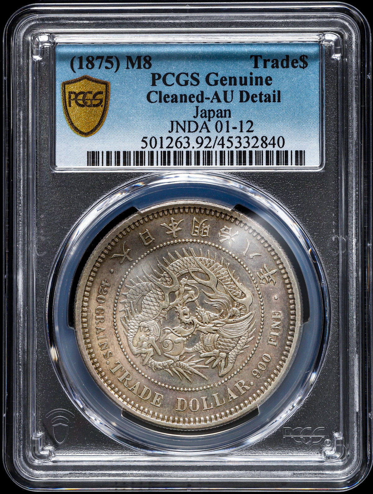 貨幣博物館 | 日本 Japan 明治八年（1875） 貿易銀 PCGS Genuine