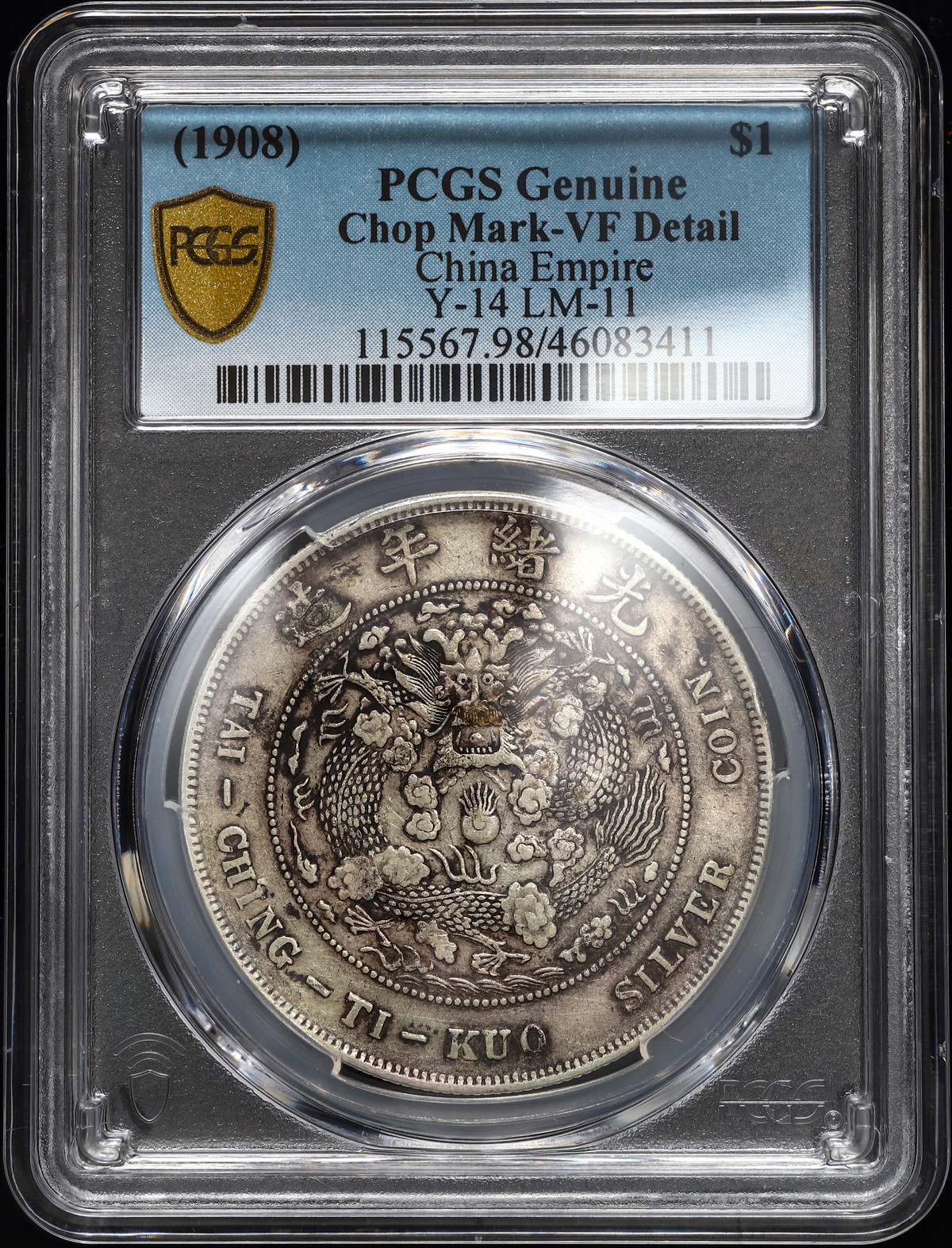 清国中央政府 光緒元宝七銭二分(1908) 清国中央政府 光緒元宝七銭二分(1908) 貨幣博物館 | 清国中央政府