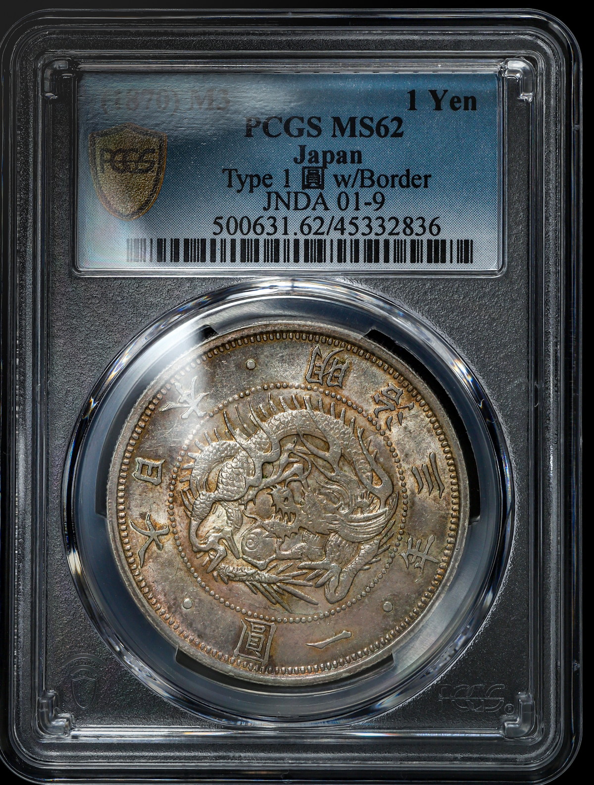 1870年 日本円 タイプ1 MS62 1870年 日本円 タイプ1 MS62