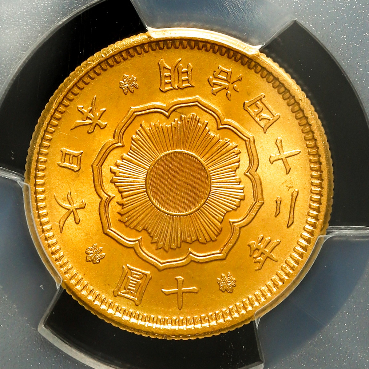 貨幣博物館 | 日本 十圓金貨 Old type 10Yen（Gold） 明治42年（1909