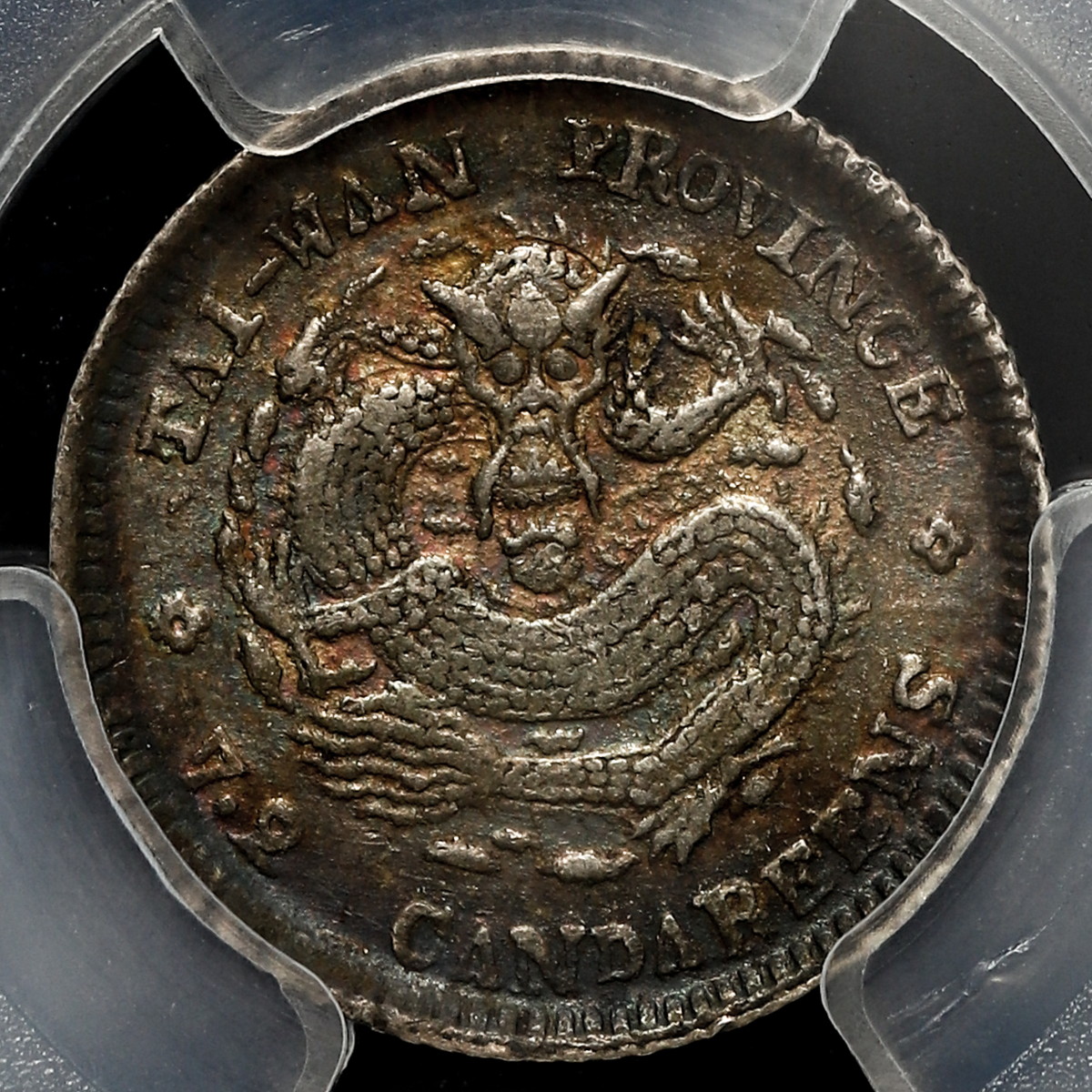 貨幣博物館 | 台湾 TAIWAN 光緒元宝 七分二厘（10Cents） ND（1893-94