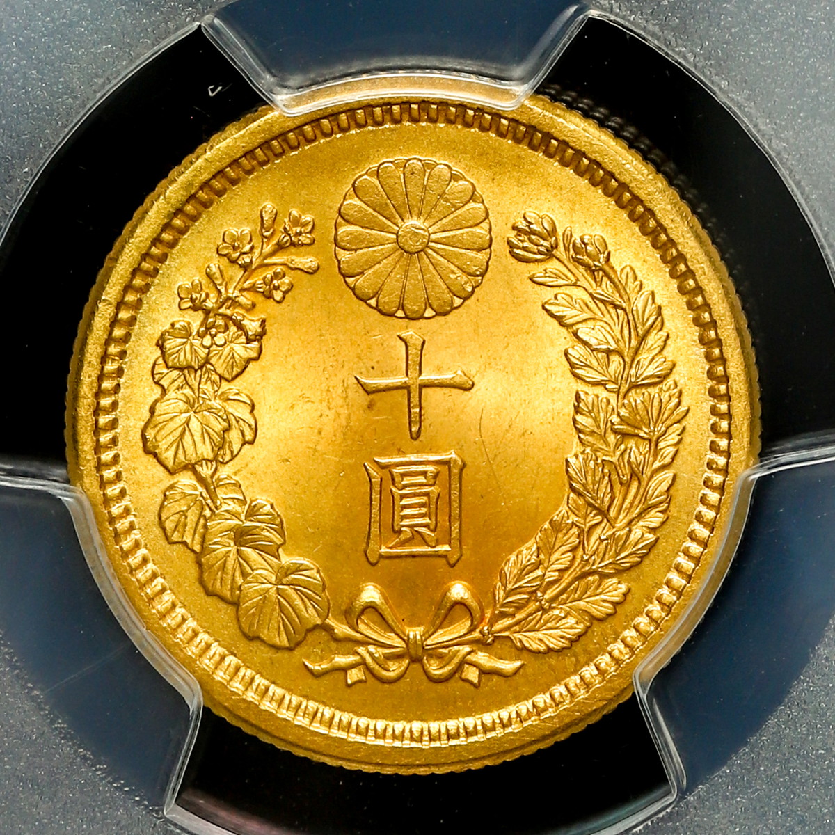 貨幣博物館 | 日本 十圓金貨 Old type 10Yen（Gold） 明治42年（1909