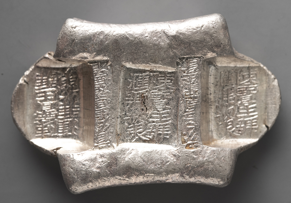 貨幣博物館 | 清（Qing） 銀錠 鞍型 雲南牌坊銀錠“陳寶生號匯號