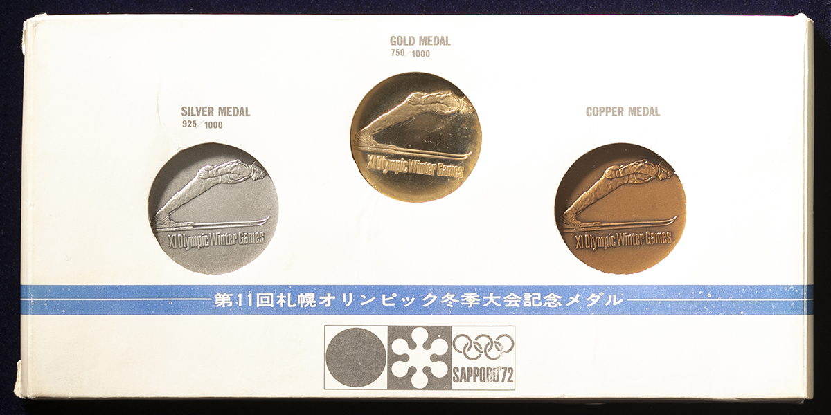 貨幣博物館 | 日本 第11回札幌オリンピック冬季大会記念 金,銀 