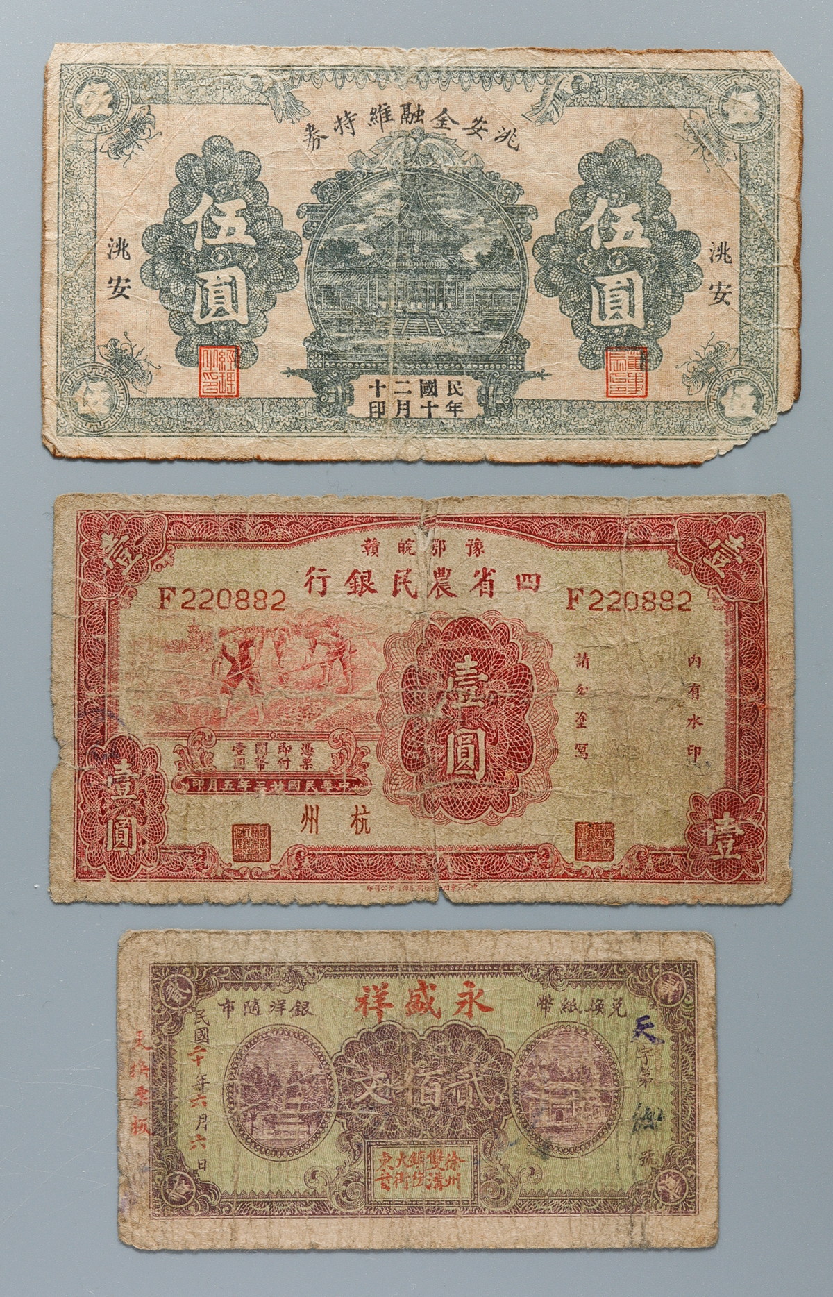 auction,中国民国二十年二百文&五元永盛祥& 洮安金融维持券1931年四省