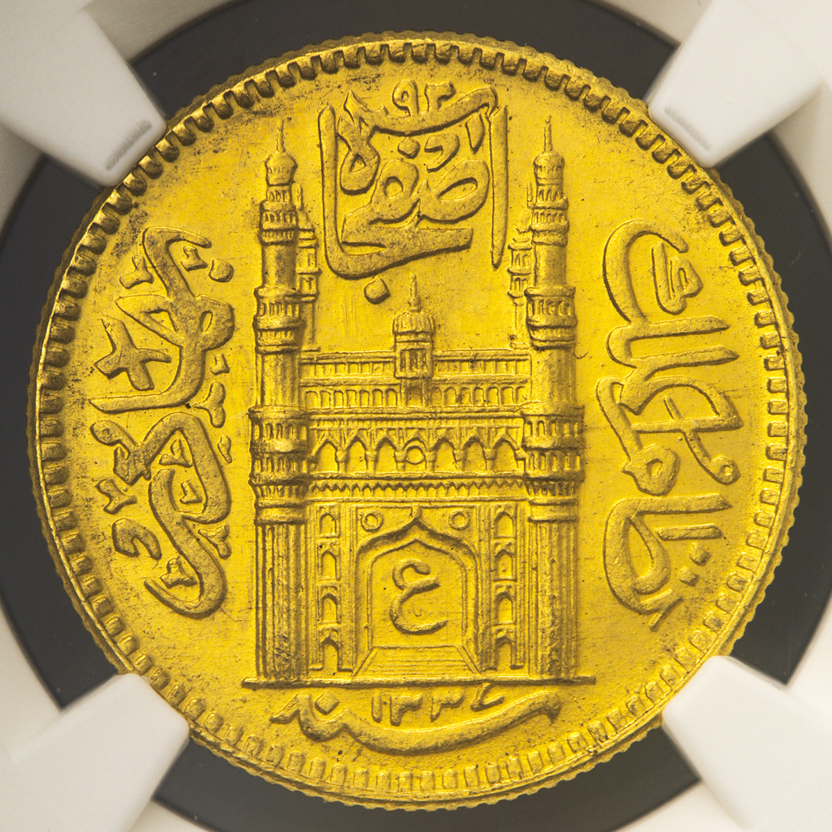 貨幣博物館 | INDIA Hyderabad ハイデラバード Ashraf AH1337//8（1919