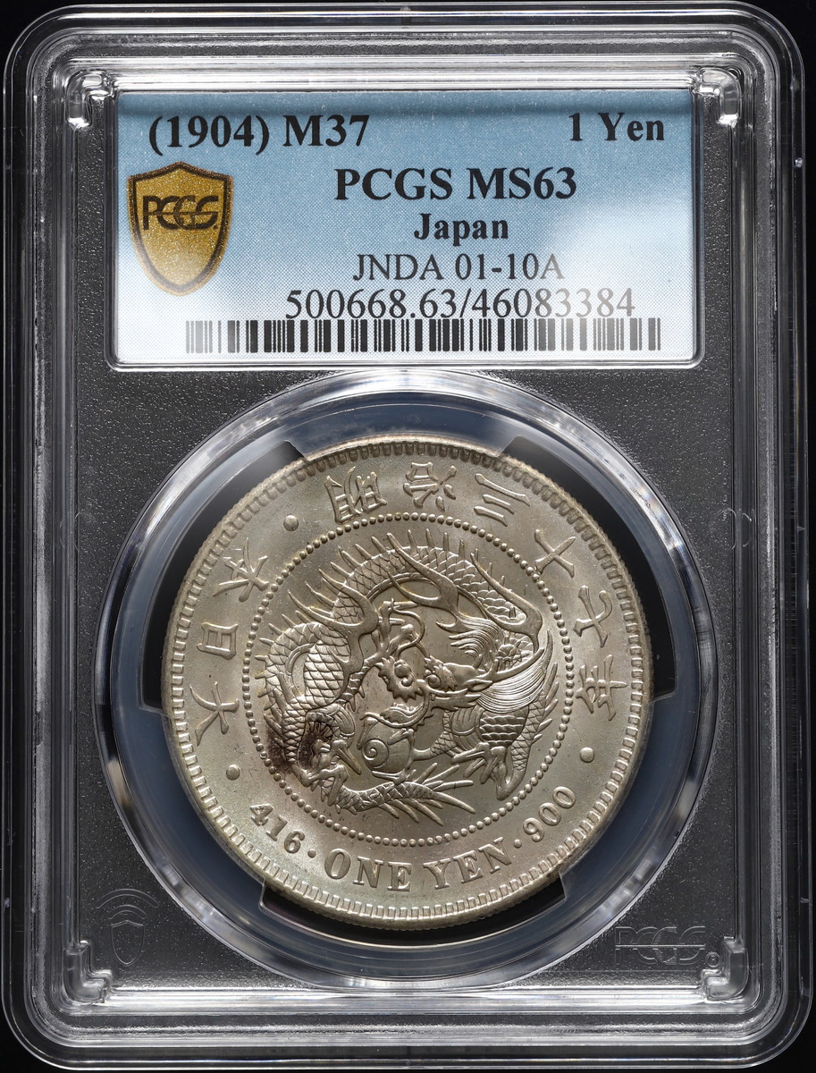 オークション, 日本 新一圓銀貨New type 1Yen 明治37年（1904） PCGS MS63