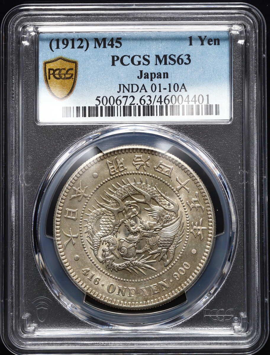 auction,日本新一圓銀貨New type 1Yen 明治45年（1912） PCGS-MS63