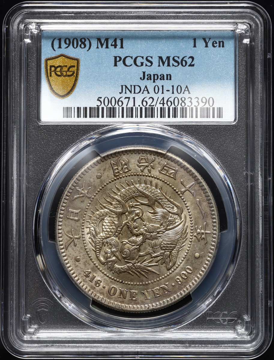 明治二十九年 新一円銀貨 新一圓銀貨 新1円銀貨 ONE YEN 明治29年 貨幣博物館 | 日本 新一圓銀貨New type 1Yen 明治41年（1908