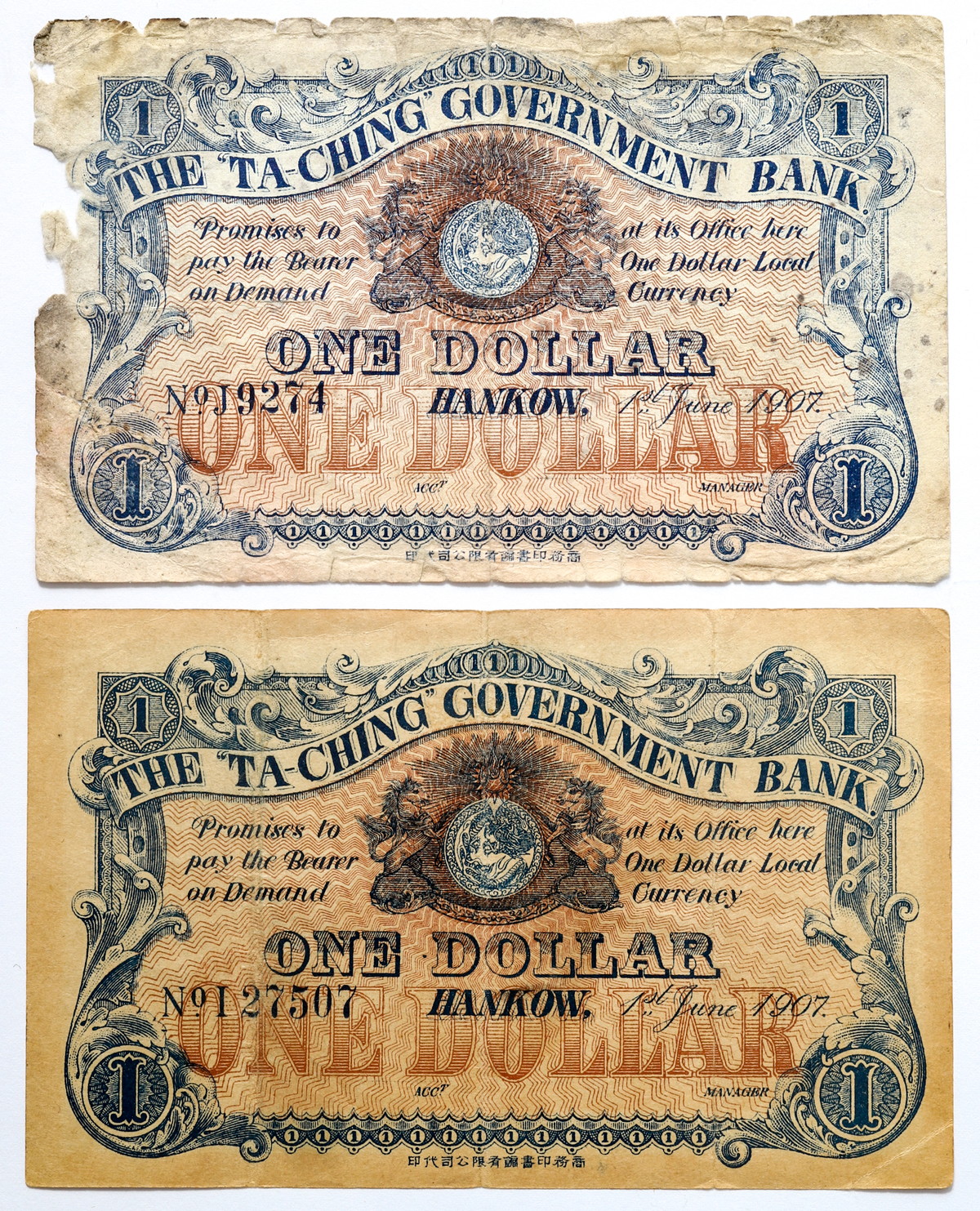 大清光緒年  暗記 Yahoo!オークション -「大清光緒年製」の落札相場・落札価格