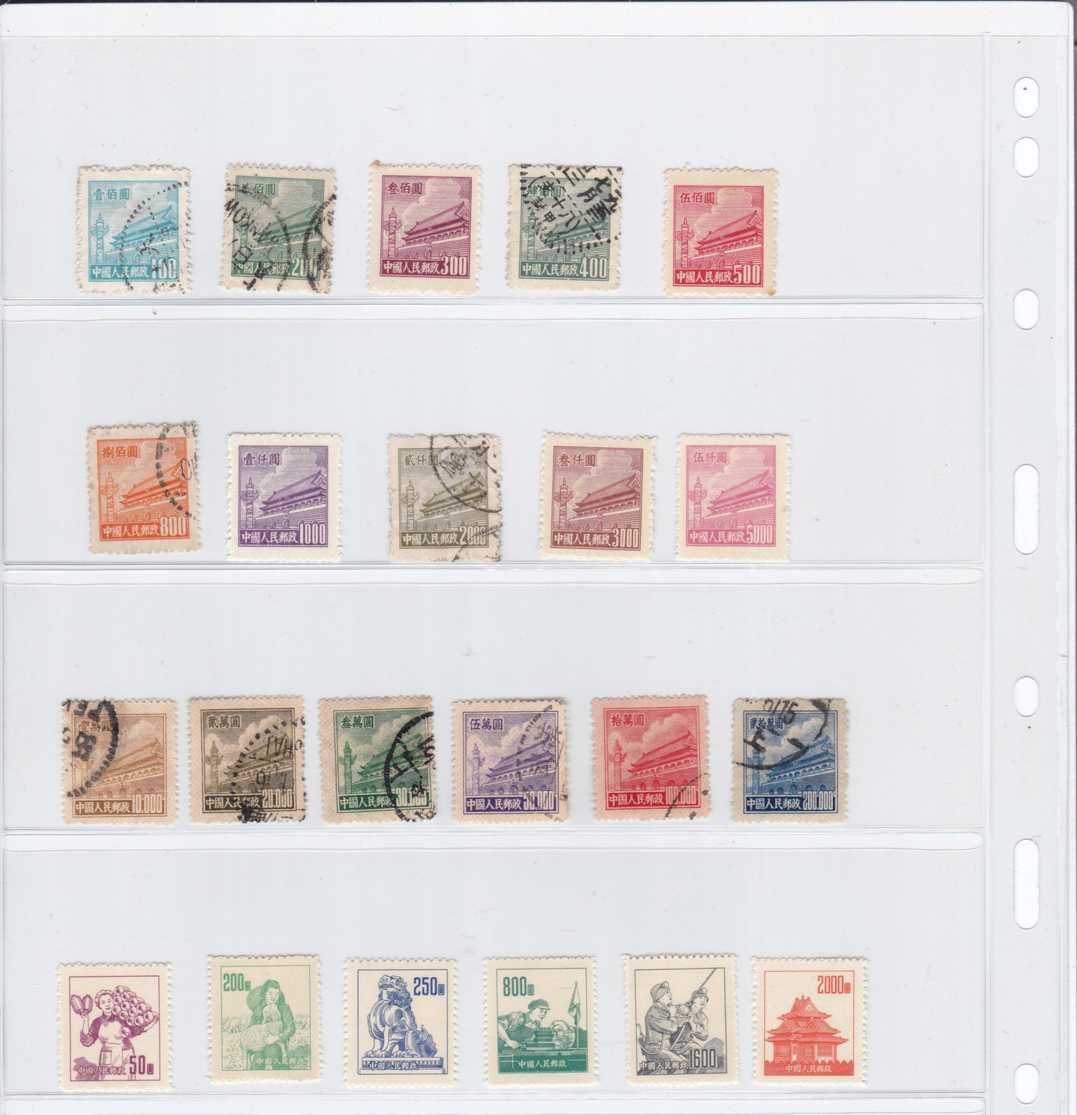 貨幣博物館 | 中国 切手 普4天安門図第四版 普5天安門図第五版 普6労工