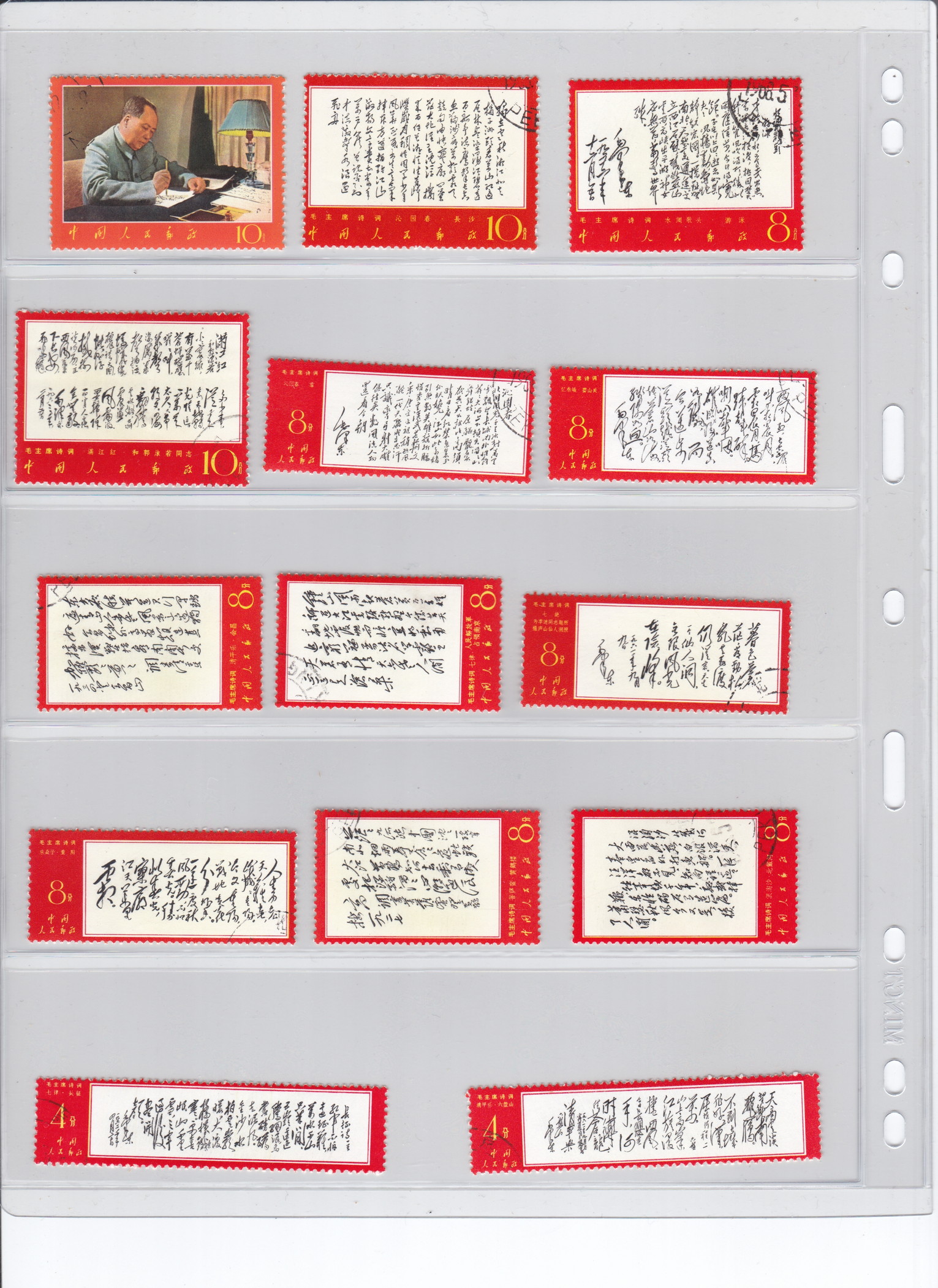 毛主席詩詞墨迹 1973年 文物出版社出 毛沢東 書作 書道 古書 中国書 毛主席詩詞墨迹 1973年 中国 毛沢東 書道 書 古書 古文書