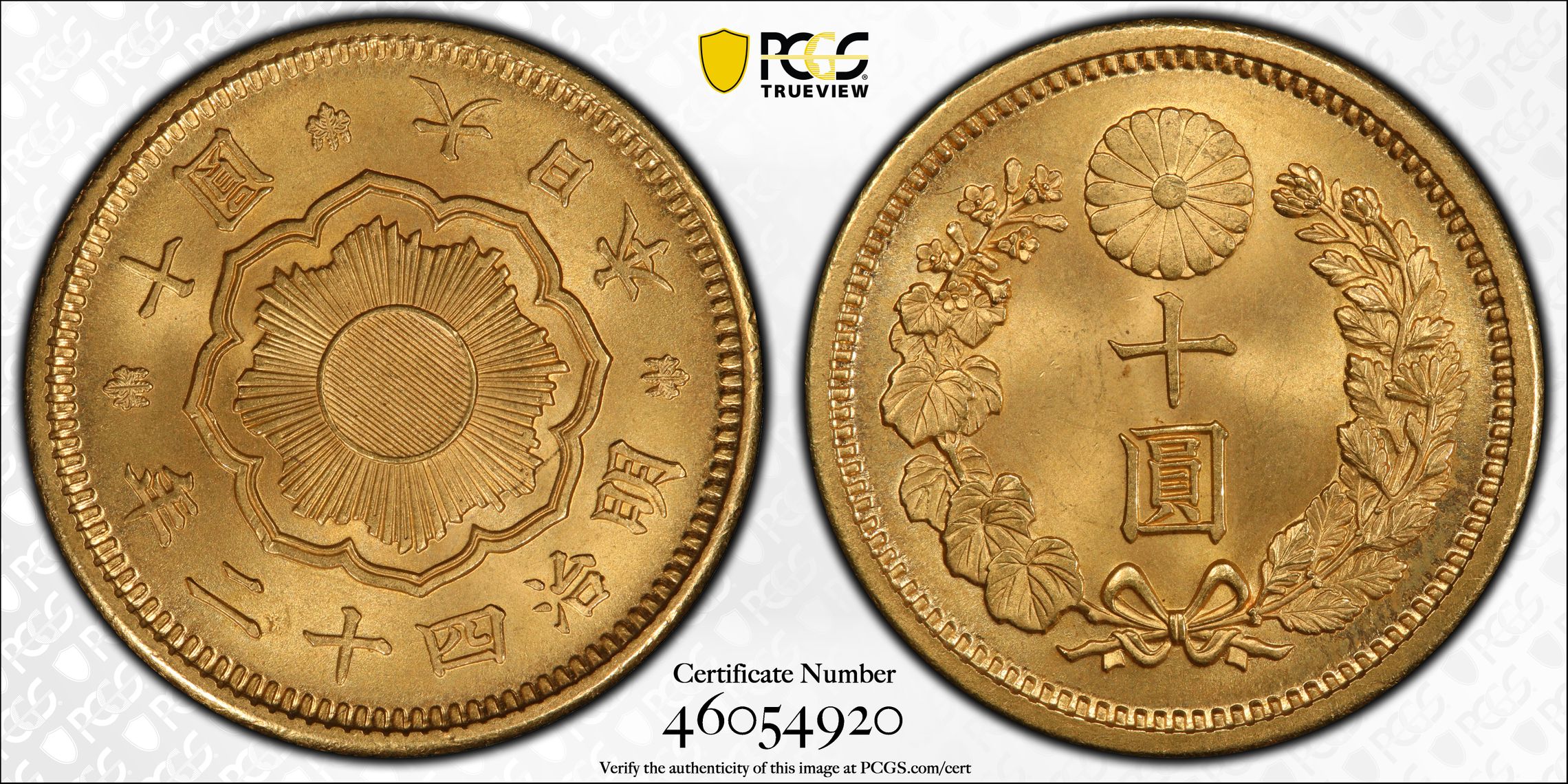 貨幣博物館 | 日本 十圓金貨 Old type 10Yen（Gold） 明治42年（1909